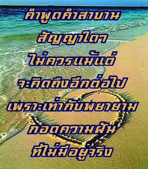 สัญญา.jpg