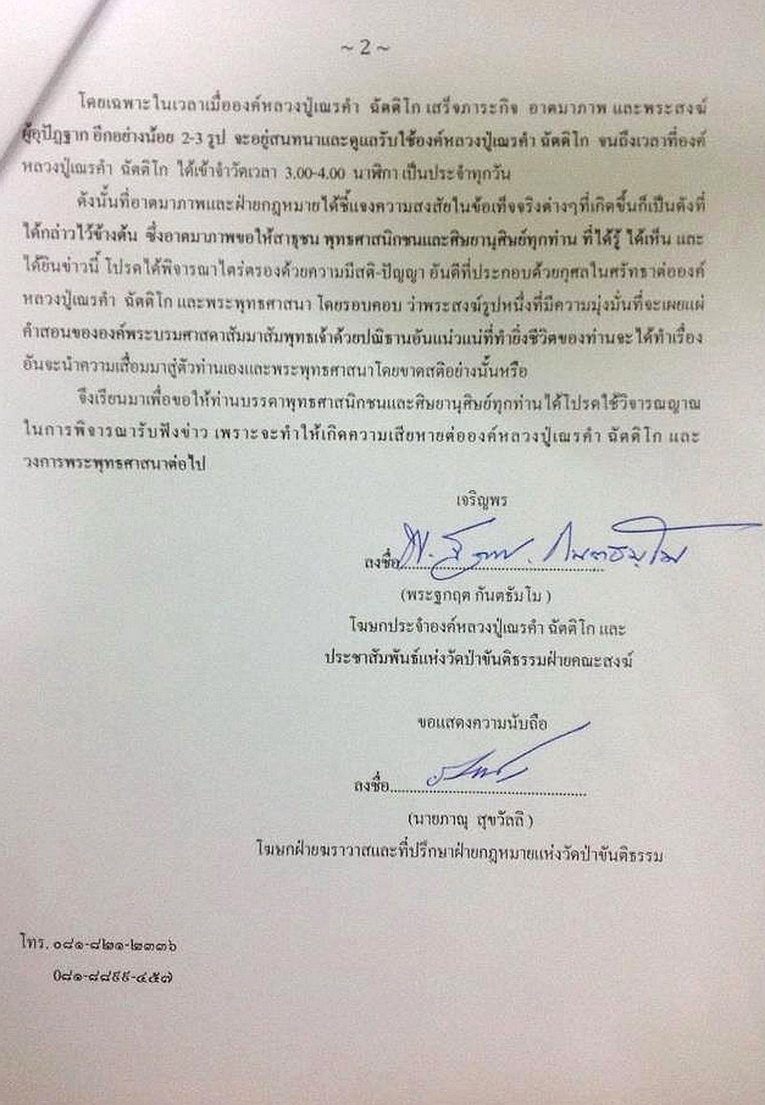 หลวงปู่เณรคำ 4.jpg