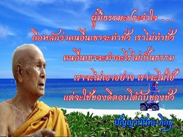 ธรรมะประจำใจ.jpg