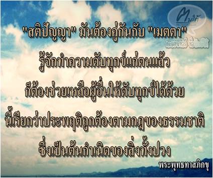 สติปัญญา.jpg