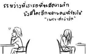 รอความรัก.jpg