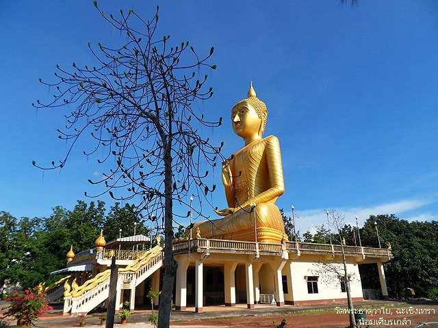 พระใหญ่ประทานพร ขนาดใหญ่ 2.jpg