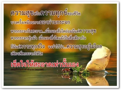 ความทุกข์.jpg