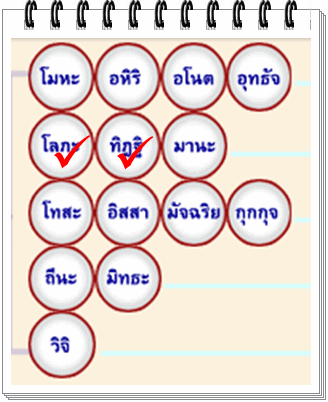 เพื่อแก้ไขคนเห็นผิด.gif