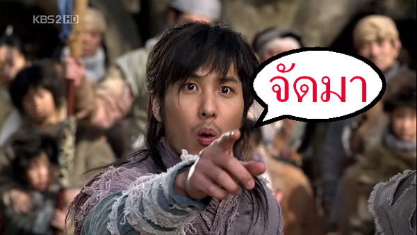 จัดมา.jpg