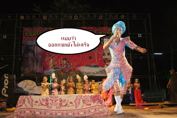 ออกแขก.jpg