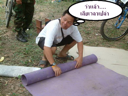 ม้วนเสื่อ.jpg