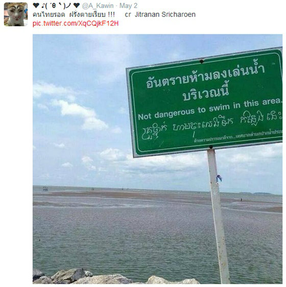 ห้ามเล่นน้ำ.jpg