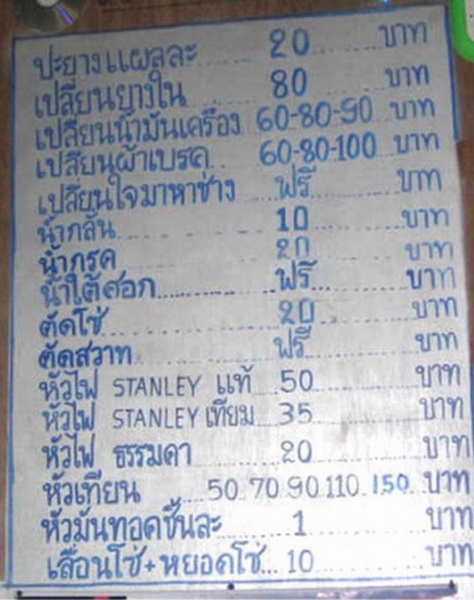 ของฟรีก็มี.jpg