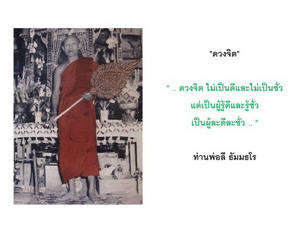ดวงจิต.jpg