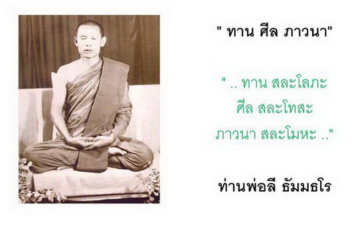 ทาน ศีล ภาวนา.jpg