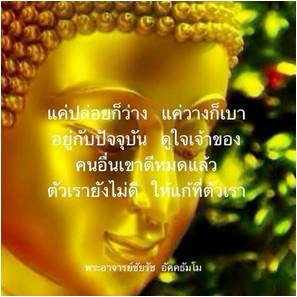 แค่ปล่อยก็ว่าง.jpg