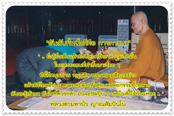 อันดับหนึ่ง คือการภาวนา.jpg