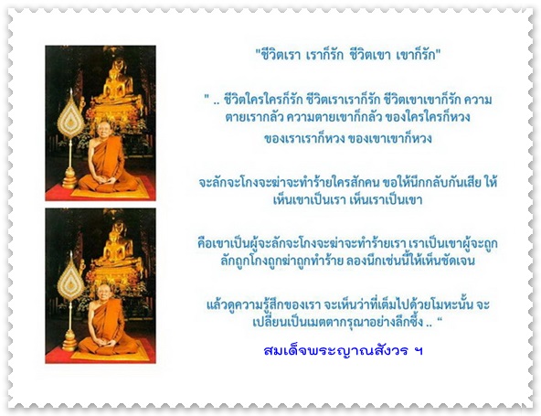 ชีวิตเรา เราก็รัก.jpg