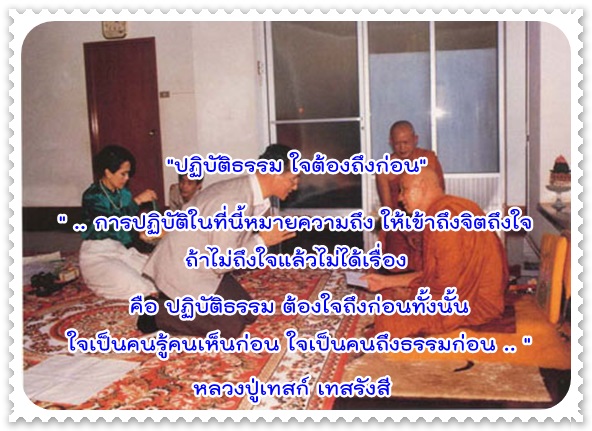 ใจถึงก่อน.jpg