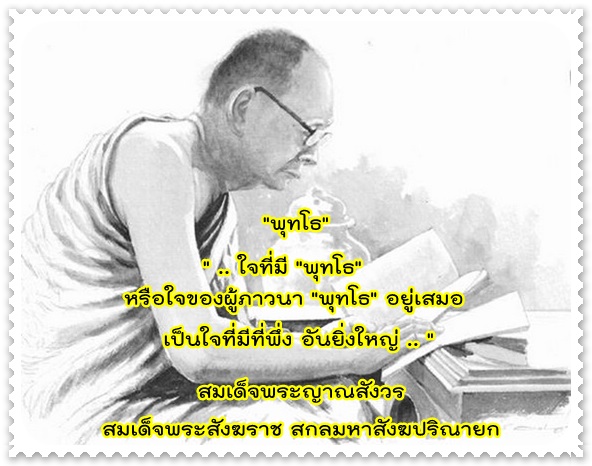 พุทโธ.jpg