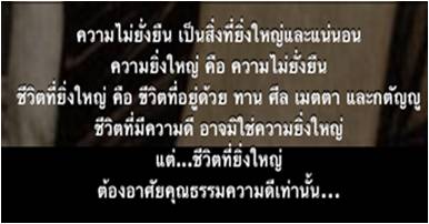 คุณธรรมความดี.jpg