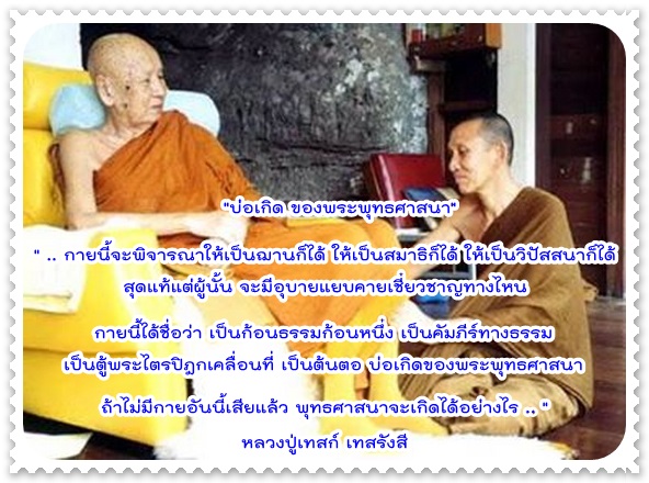 บ่อเกิด ของพระพุทธศาสนา.jpg