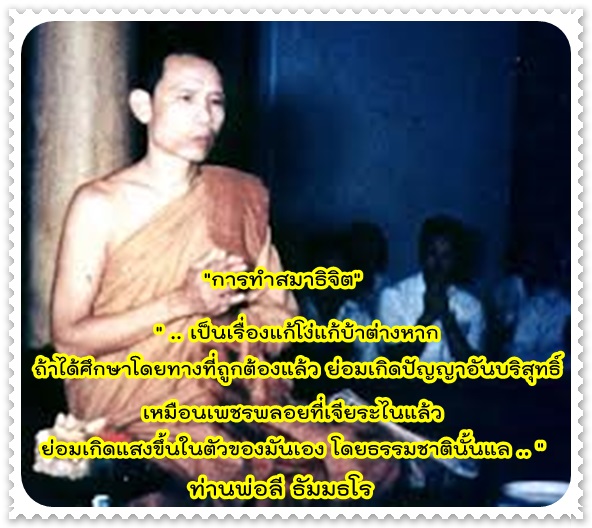 การทำสมาธิจิต.jpg