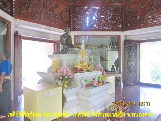 พิพิธภัณฑ์ หลวงปู่เทสก์ เทสรังสี.JPG