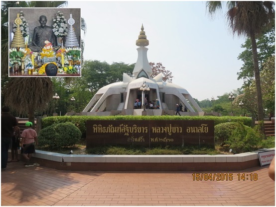 พิพิธภัณฑ์ หลวงปู่ขาว อนาลโย.JPG