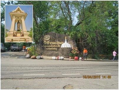 วัดถ้ำกลองเพล จ.หนองบัวลำภู.JPG