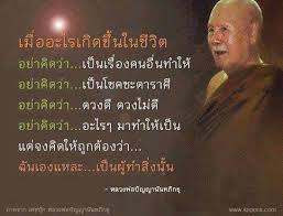 เกิดขึ้นในชีวิต.jpg