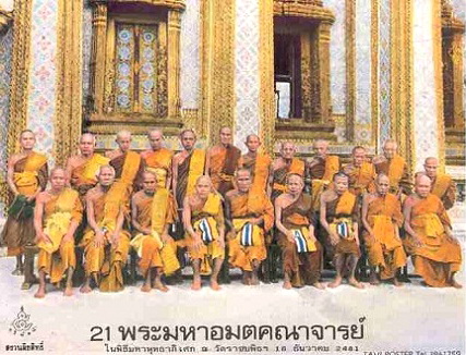 21 พระมหาอมตคณาจารย์ .jpg