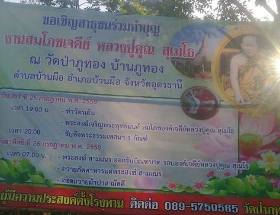 วัดป่าภูทอง.jpg