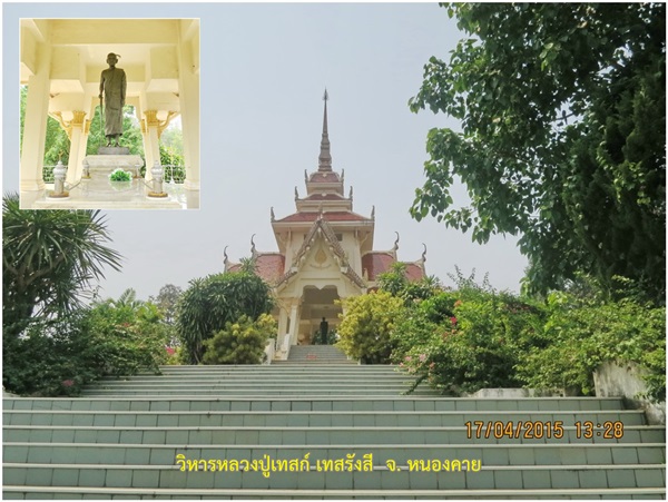 พระวิหาร หลวงปู่เทสก์ เทสรังสี.jpg