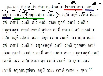 เช่นนั้น.jpg