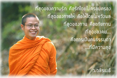 ที่สุดของความรัก.png