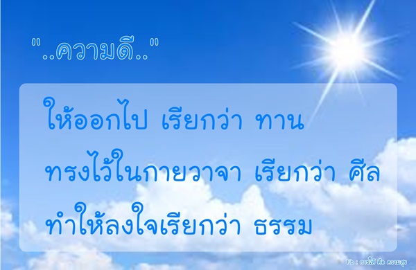 020ความดี22.01.61.jpg