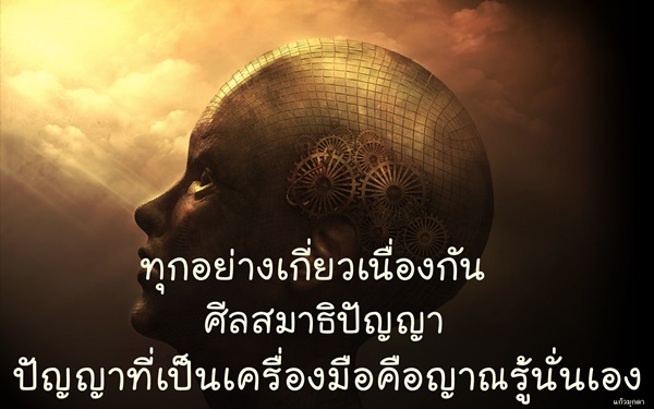 014ญาณรู้14.01.61.jpg