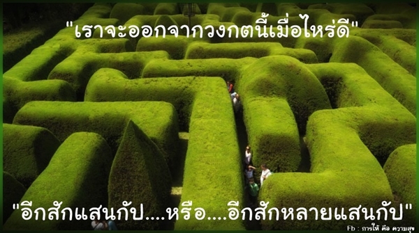 027วงกตแห่งธรรม03.02.61.jpg