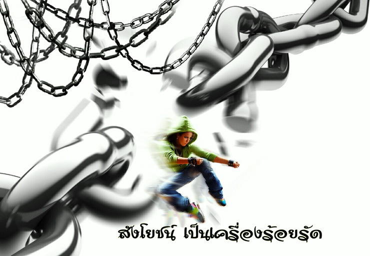 สังโยชน์ ๑๐.jpg