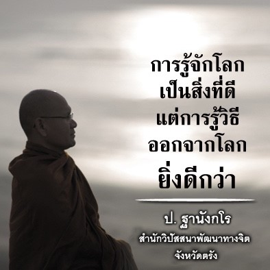 ภาพคำสอน_๑๘๐๘๒๓_0001.jpg