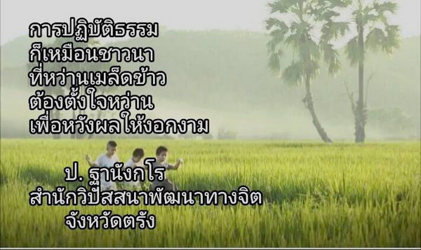 ภาพคำสอน_๑๘๐๘๒๓_0010_resize.jpg