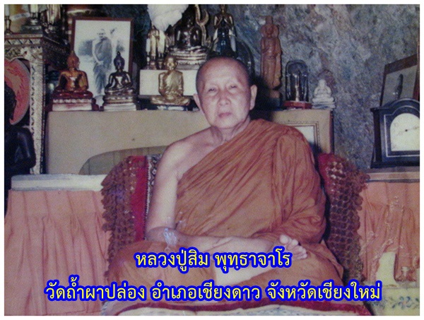 หลวงปู่สิม.jpg