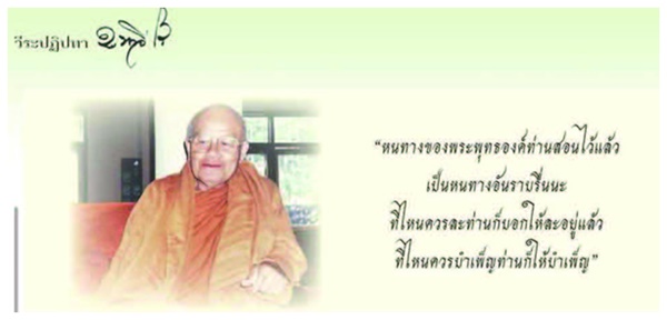 วีระปฏิปทา มหาวีโร.jpg