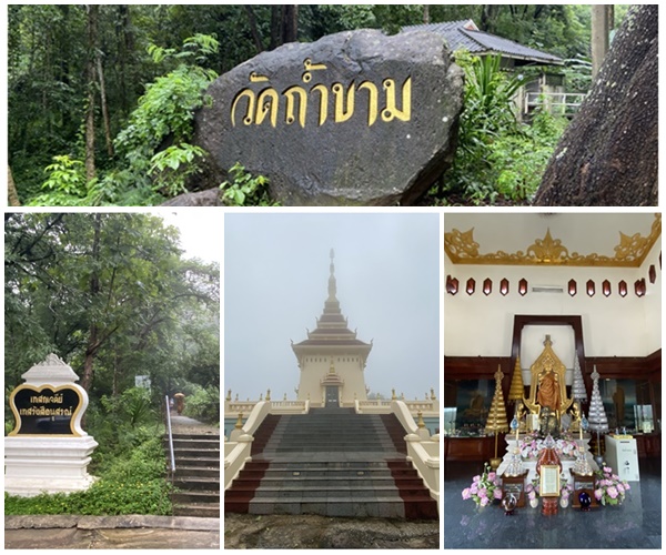 page วัดถ้ำขาม.jpg