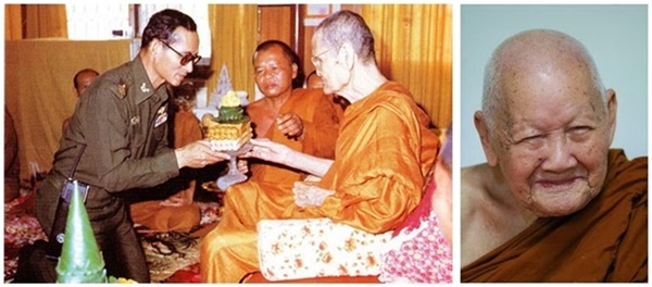 หลวงปู่ขาว อนาลโย2-horz.jpg