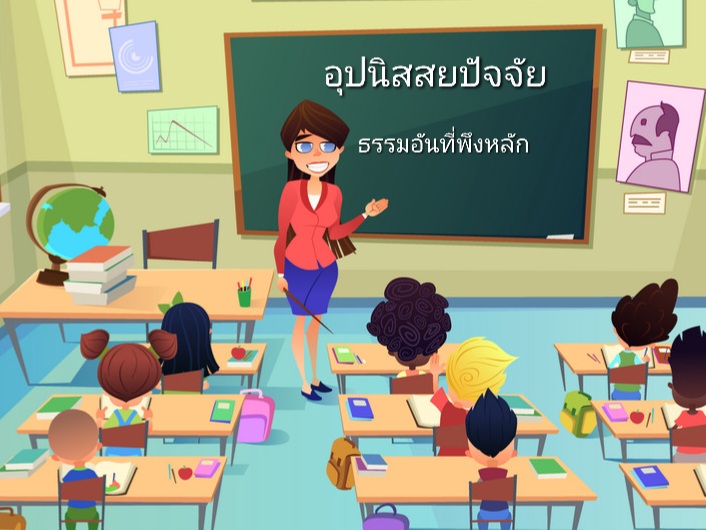 lesson-in-elementary-school-cartoon-vector-23977459.jpg