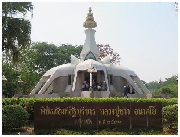 หลวงปู่ขาว อนาลโย (1).JPG