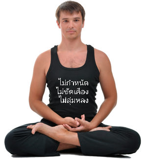 png_yoga_61330.png