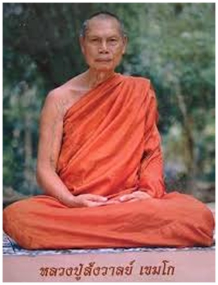 หลวงปู่สังวาลย์ เขมโก2.jpg