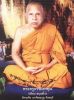 ชื่อภาพ : พ่อท่านเขียน ขนฺธสโร.jpg
ขนาดภาพ : 49KB
ขนาดภาพ : 280x377
วันที่เพิ่ม : ก.พ. 23, 2008 พ่อท่านเขียน ขนฺธสโร.jpg