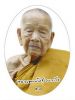 ชื่อภาพ : หลวงปู่พันธุ์ อาจาโร.jpg
ขนาดภาพ : 26KB
ขนาดภาพ : 288x384
วันที่เพิ่ม : เม.ย. 05, 2007 หลวงปู่พันธุ์ อาจาโร.jpg