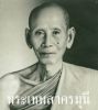ชื่อภาพ : หลวงปู่แก้ว สุวณฺณโชโต.jpg
ขนาดภาพ : 31KB
ขนาดภาพ : 181x203
วันที่เพิ่ม : พ.ค. 04, 2007 หลวงปู่แก้ว สุวณฺณโชโต.jpg