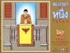 ชื่อภาพ : Belove King1.jpg
ขนาดภาพ : 64KB
ขนาดภาพ : 500x375
วันที่เพิ่ม : เม.ย. 29, 2010 Belove King1.jpg